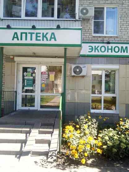 Аптека На Губкина 27 Белгород Телефон