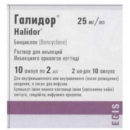 Пипольфен Цена