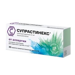 Супрастинекс таб п/пл/о 5 мг №30