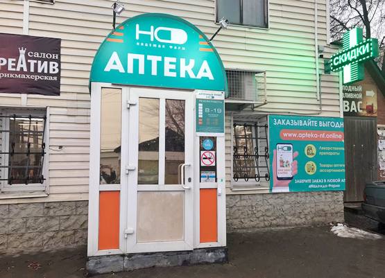Интернет Магазин Надежда Фарм Тамбов