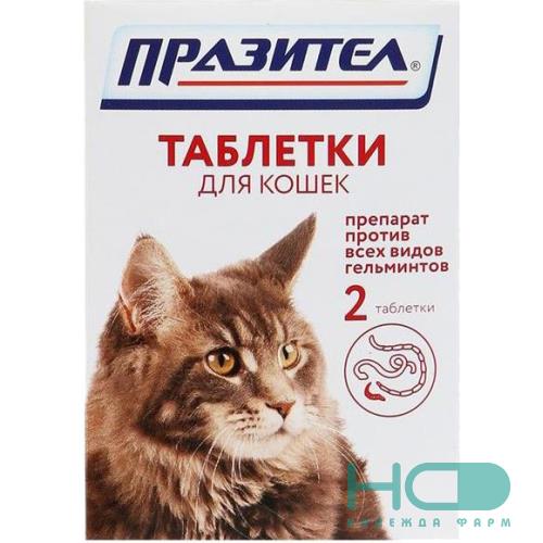 Празител таблетки антигельминтик для кошек №2 купить в Кромы интернет  аптека НФ, заказ онлайн