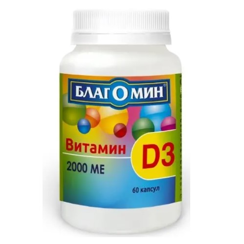 Витамин D Купить В Аптеке Цена