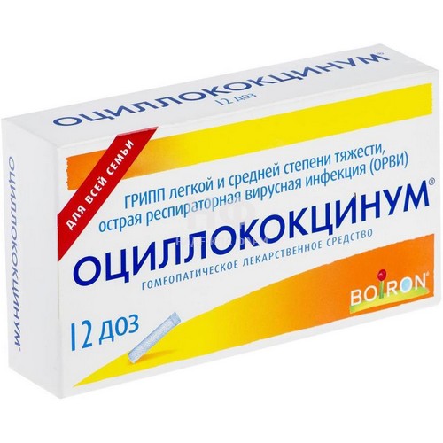 Оциллококцинум 200