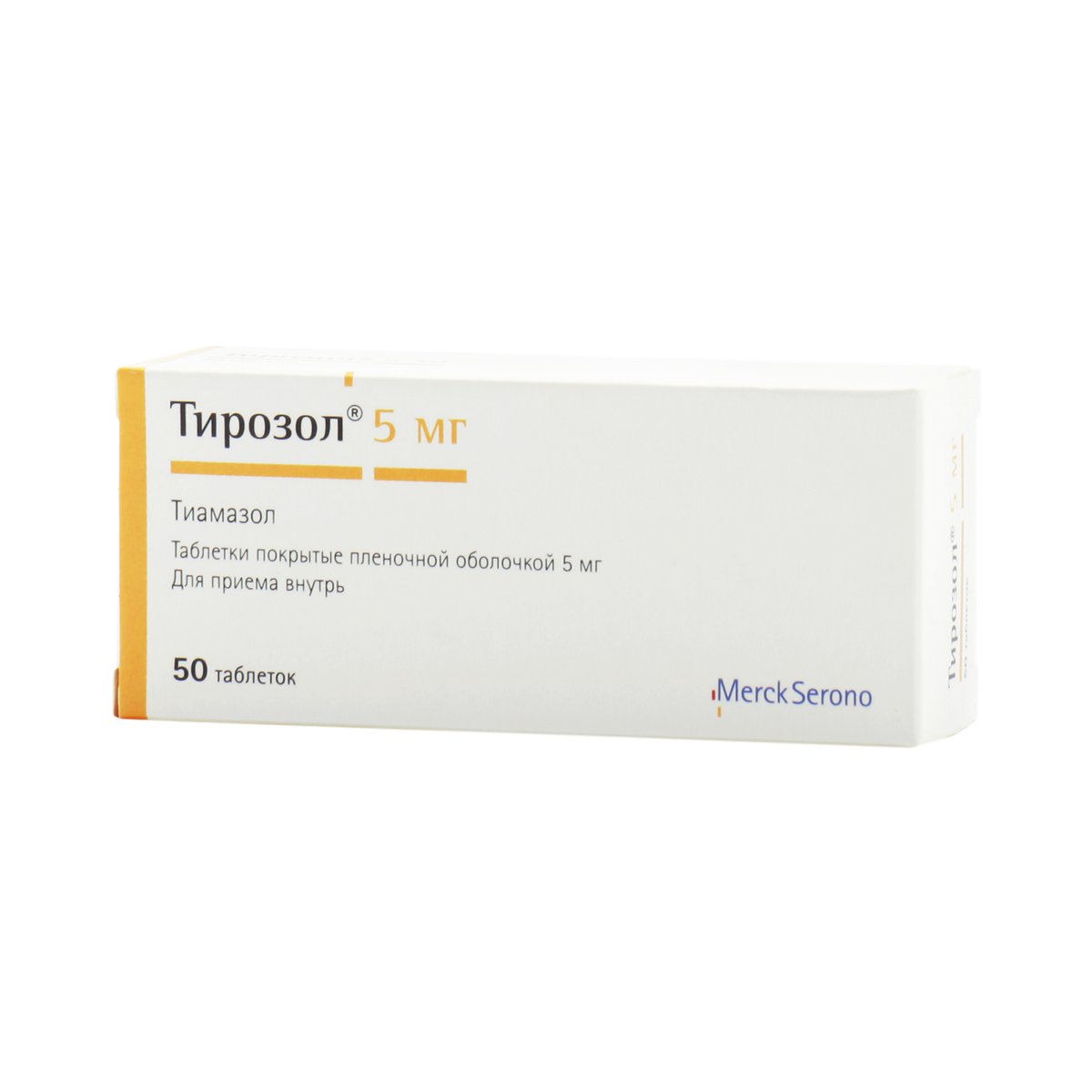 Тиамазол цена. Тирозол (таб.п.п/о 5мг n50 Вн ) Мерк КГАА-Германия. Тирозол 10 мг. Тирозол 50 мг. Таблетки тирозол 10 мг.