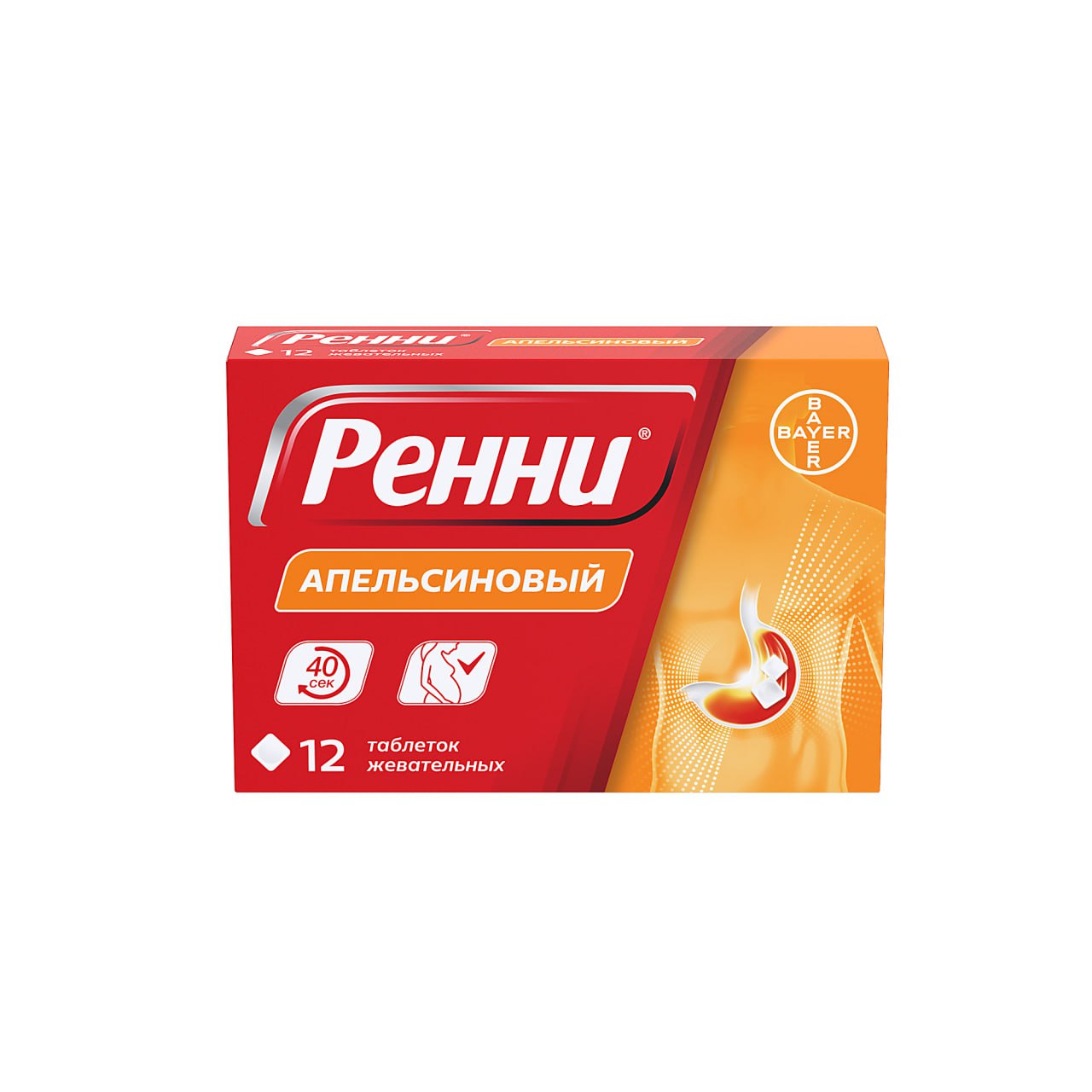 Недорогое Средство От Изжоги Цена