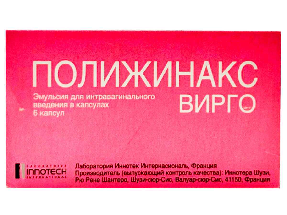 Полижинакс Можно Ли Заниматься Сексом Полижинакс Можно Ли Заниматься Сексом