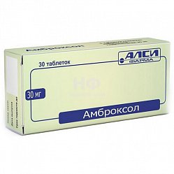 Амброксол Алси таб 30 мг №30