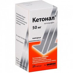 Кетонал капс 50 мг №25