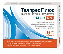 Телпрес Плюс таб 12.5мг+40 мг №56
