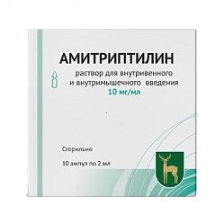 Амитриптилин р-р для в/в и в/м введ 10 мг/мл 2 мл №10