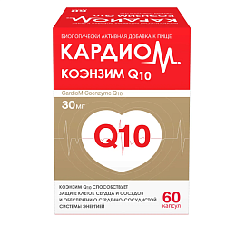 Кардиом Коэнзим Q10 капс 30 мг №60 БАД