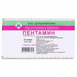Пентамин р-р для в/в и в/м введ 50 мг/мл 1 мл №10