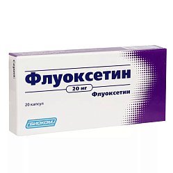 Флуоксетин капс 20 мг №20
