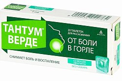Тантум верде таб д/расс 3 мг №20 эвкалипт