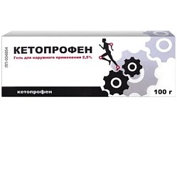 Кетопрофен гель д/нар прим 2.5 % 100 г (инд уп-ка)