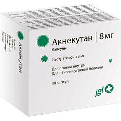 Акнекутан капс 8 мг №30