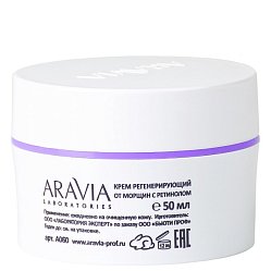 Aravia Laboratories крем д/лица регенерирующий от морщин 50 мл с ретинолом (арт А060)