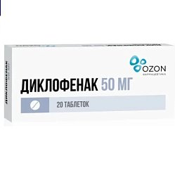 Диклофенак таб кишечнораст п/пл/о 50 мг №20