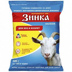 Зинка эконом корм премикс д/коз и козлят 500 г