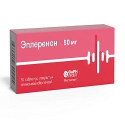 Эплеренон таб п/пл/о 50 мг №30