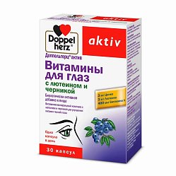 Доппельгерц Актив Витамины д/глаз капс 1180 мг №30 с лютеином и черникой БАД