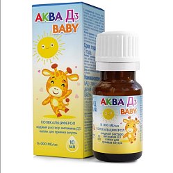 Аква Д3 Baby жидкость 15000 МЕ 10 мл (фл) БАД