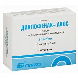 Диклофенак АКОС р-р для в/м введ 25 мг/мл 3 мл №10