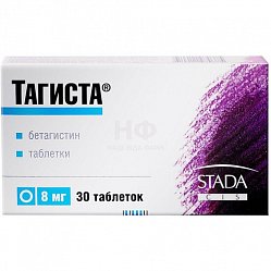 Тагиста таб 8 мг №30