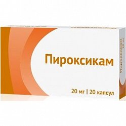 Пироксикам капс 20 мг №20