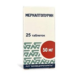 Меркаптопурин таб 50 мг №25 (фл)