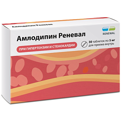 Амлодипин Реневал таб 5 мг №30 (RENEWAL)