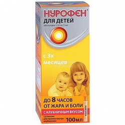 Нурофен сусп д/приема вн 100 мг/5мл 150 мл апельсин д/детей (фл) (шпр-доз)