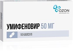 Умифеновир капс 50 мг №10