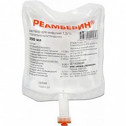Реамберин р-р д/инф 1.5 % 250 мл №5 (пластик)