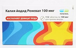 Калия йодид Реневал таб 100 мкг №112 (RENEWAL)