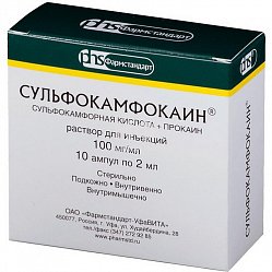 Сульфокамфокаин р-р д/ин 50.4 мг/мл+49.6 мг/мл 2 мл №10 (амп)