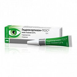 Гидрокортизон ПОС мазь глаз 2.5 % 2.5 г (туба)