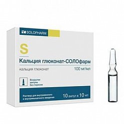 Кальция глюконат СОЛОфарм р-р для в/в и в/м введ 100 мг/мл 10 мл №10