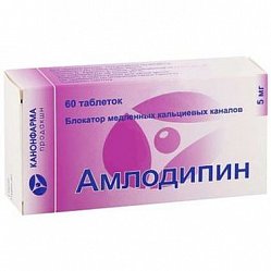 Амлодипин таб 5 мг №60