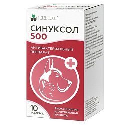 Синуксол таб 500 мг №10