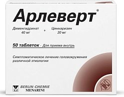 Арлеверт таб 40мг+20 мг №50