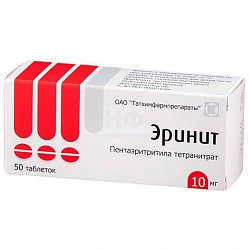 Эринит таб 10 мг №50
