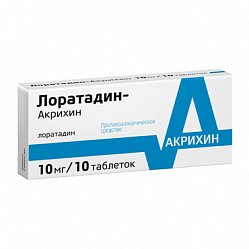 Лоратадин Акрихин таб 10 мг №10