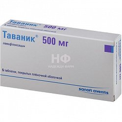 Таваник таб п/пл/о 500 мг №5