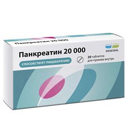 Панкреатин таб кишечнораств п/пл/о 20000 ЕД №20 (RENEWAL)