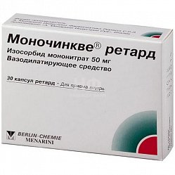 Моночинкве ретард капс с пролонг высв 50 мг №30