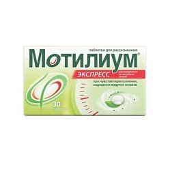 Мотилиум Экспресс таб лиоф 10 мг №30