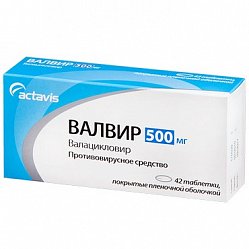 Валвир таб п/пл/о 500 мг №42