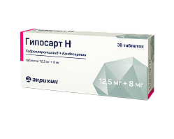 Гипосарт Н таб 12.5мг+8 мг №30