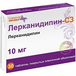 Лерканидипин СЗ таб п/пл/о 10 мг №30